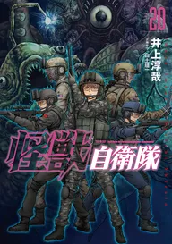 善悪の屑 | comico (コミコ)